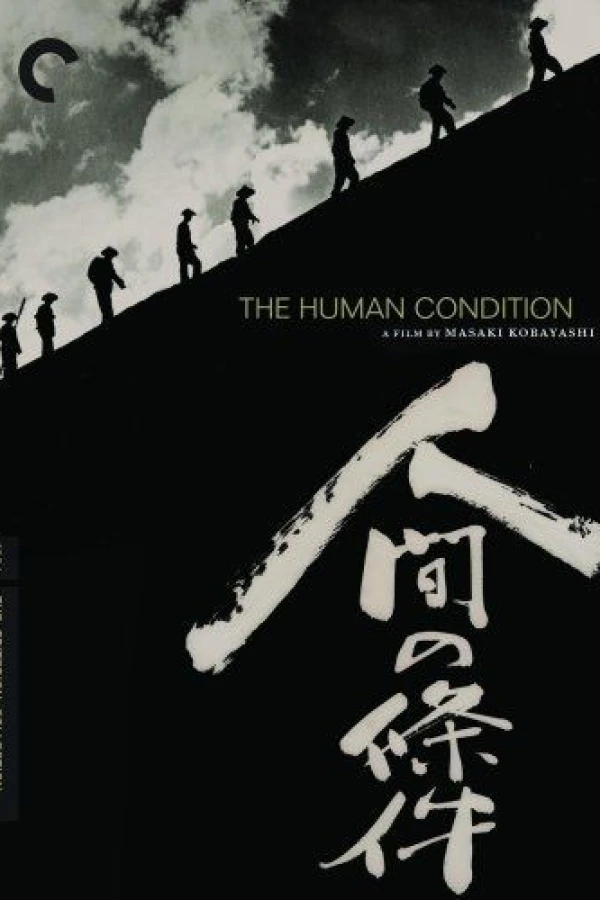 The Human Condition II: Road to Eternity Plakat