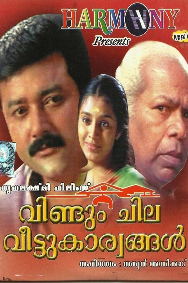 Veendum Chila Veettukaryangal Plakat