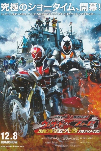 Kamen Rider × Kamen Rider Wizard & Fourze: Movie War Ultimatum