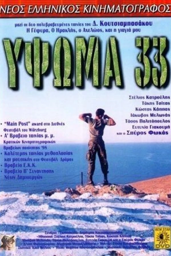 Ypsoma 33 Plakat