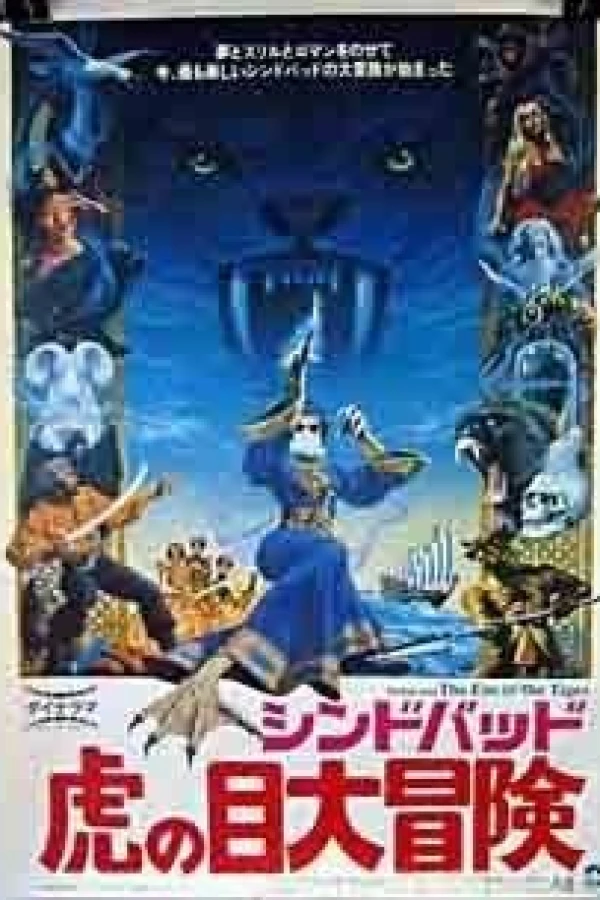 Sinbad and the Eye of the Tiger Plakat