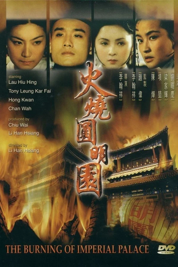 Burning of the Imperial Palace Plakat