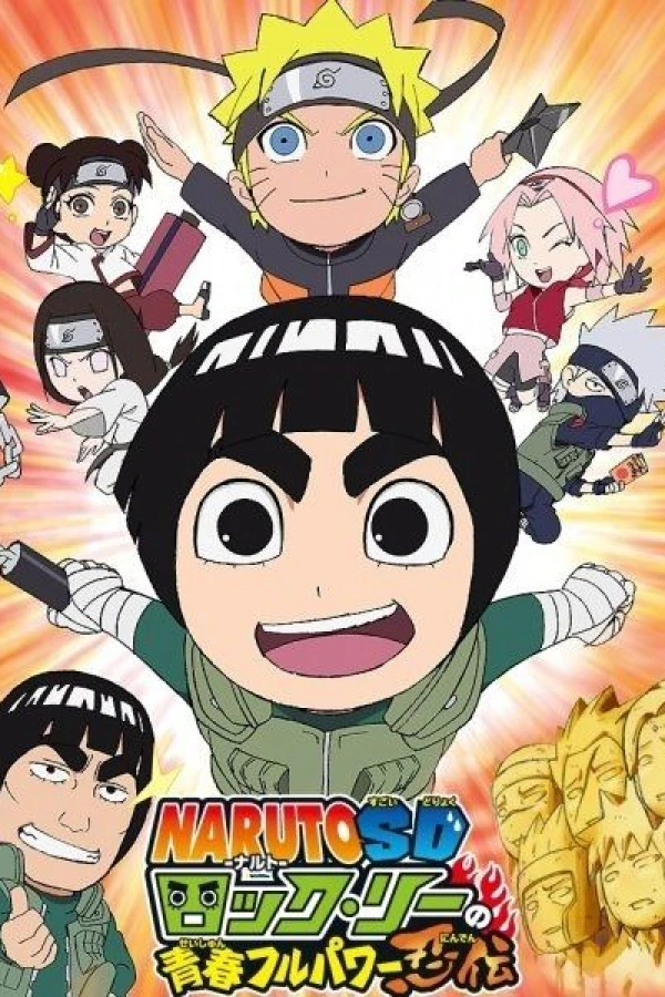 Naruto SD: Rock Lee His Ninja Pals Plakat