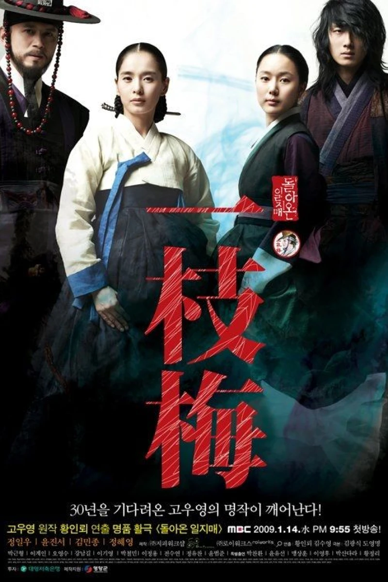 The Return of Iljimae Plakat