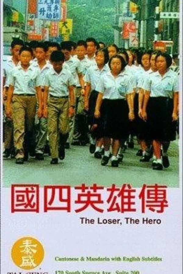 The Loser, the Hero Plakat