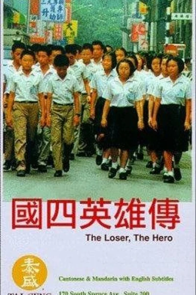 The Loser, the Hero