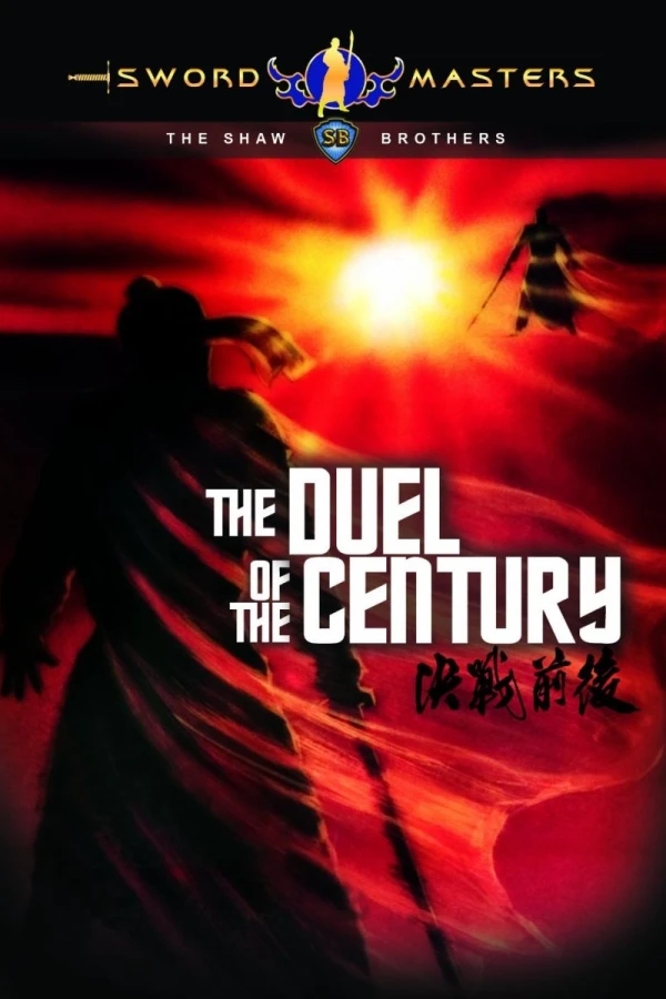Duel of the Century Plakat