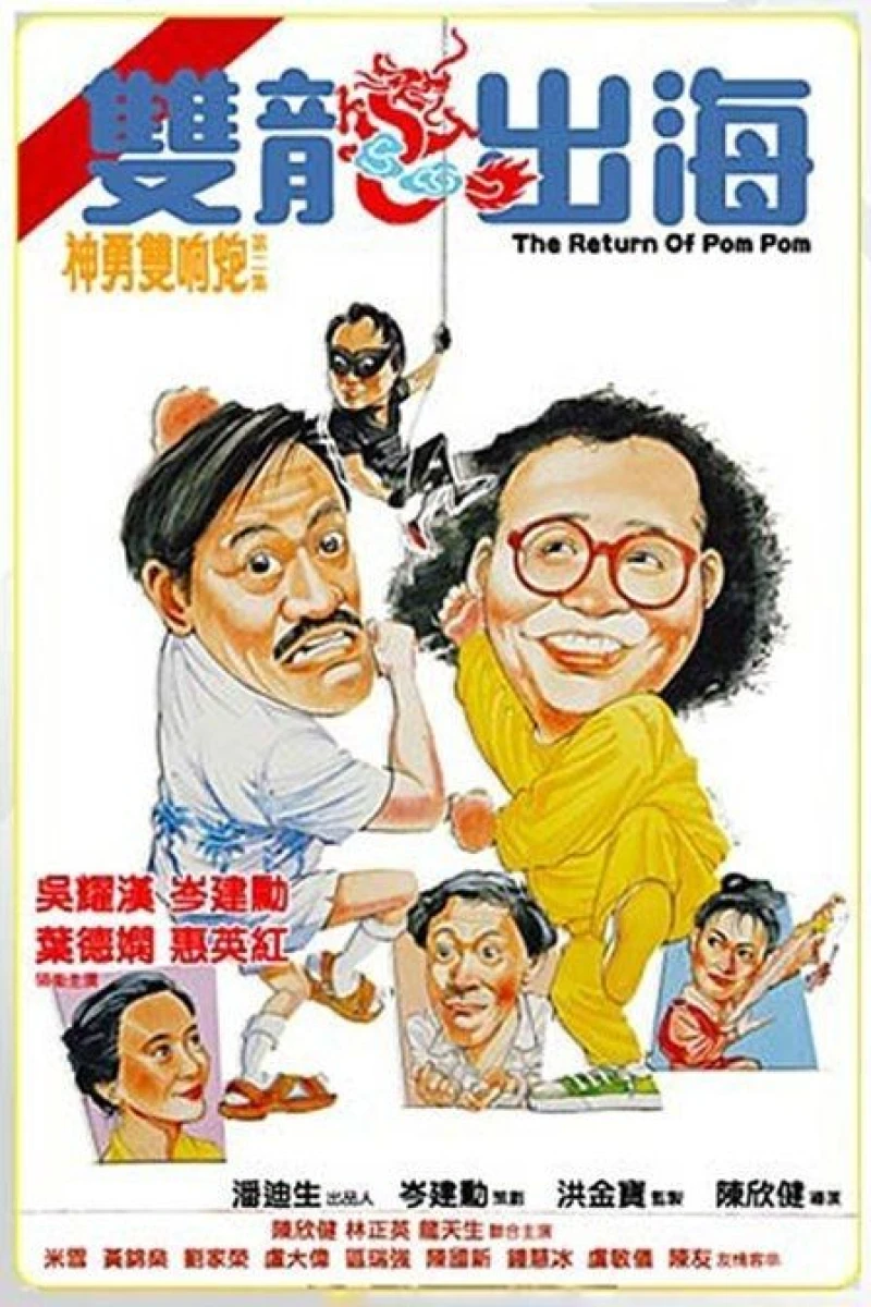 Seung lung chut hoi Plakat