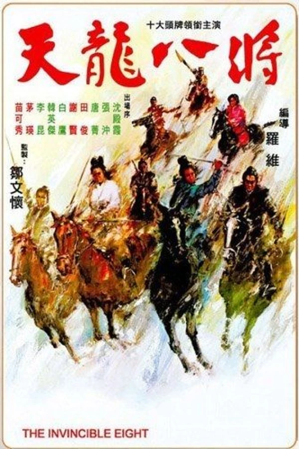 Tian long ba jiang Plakat