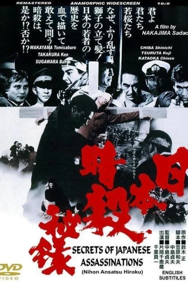 Memoir of Japanese Assassins Plakat