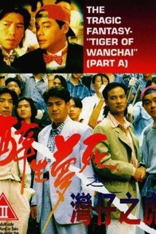 The Tragic Fantasy: Tiger of Wanchai Plakat