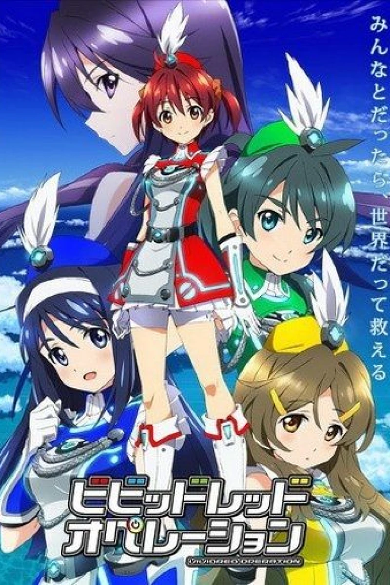 Vividred Operation Plakat