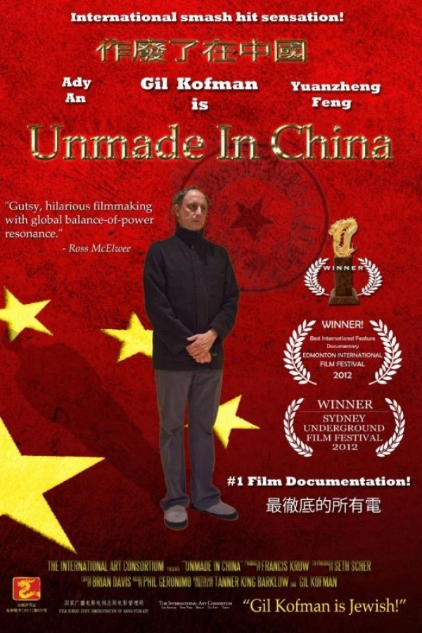 Unmade in China Plakat