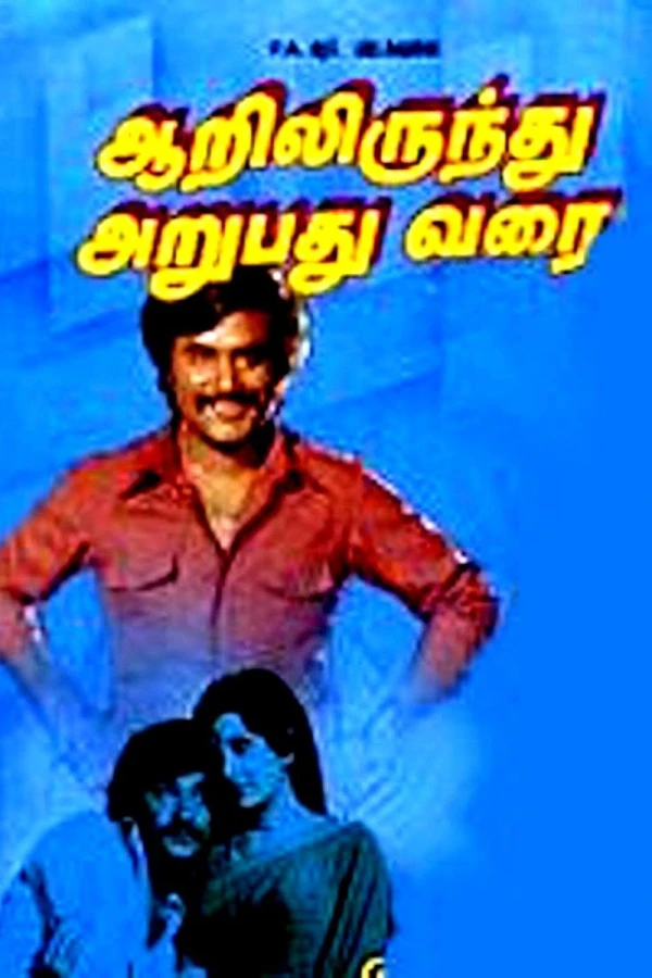 Aarilirindhu Aruvathu Varai Plakat