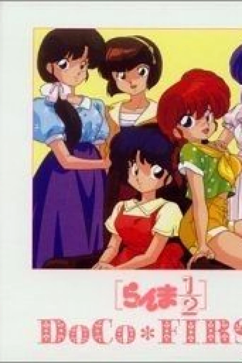 Ranma ½: The Movie 2, Nihao My Concubine Plakat