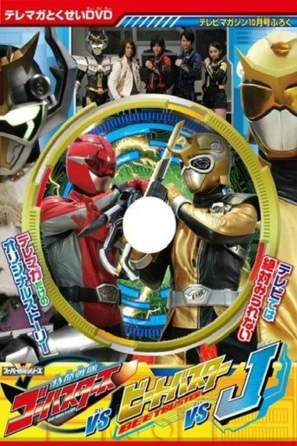 Tokumei Sentai Go-Busters vs. Beet Buster vs. J Plakat