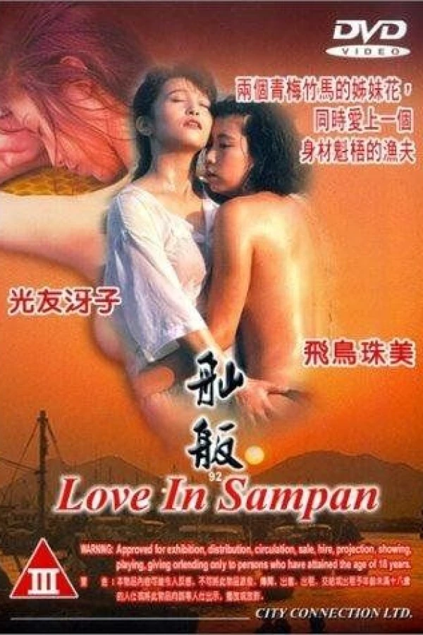 Love in Sampan Plakat