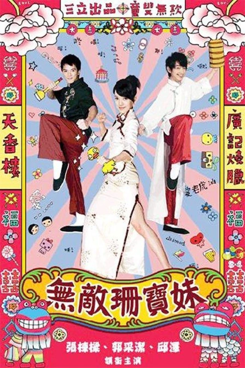 Invincible Shan Bao Mei Plakat
