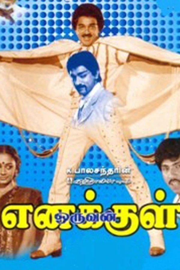 Enakkul Oruvan Plakat