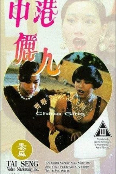 China Girls