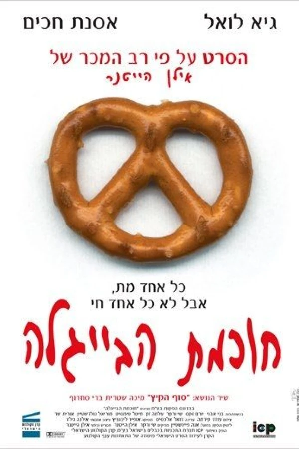 Wisdom of the Pretzel Plakat