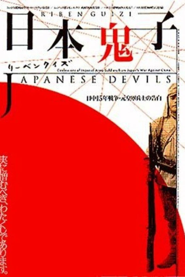 Japanese Devils Plakat