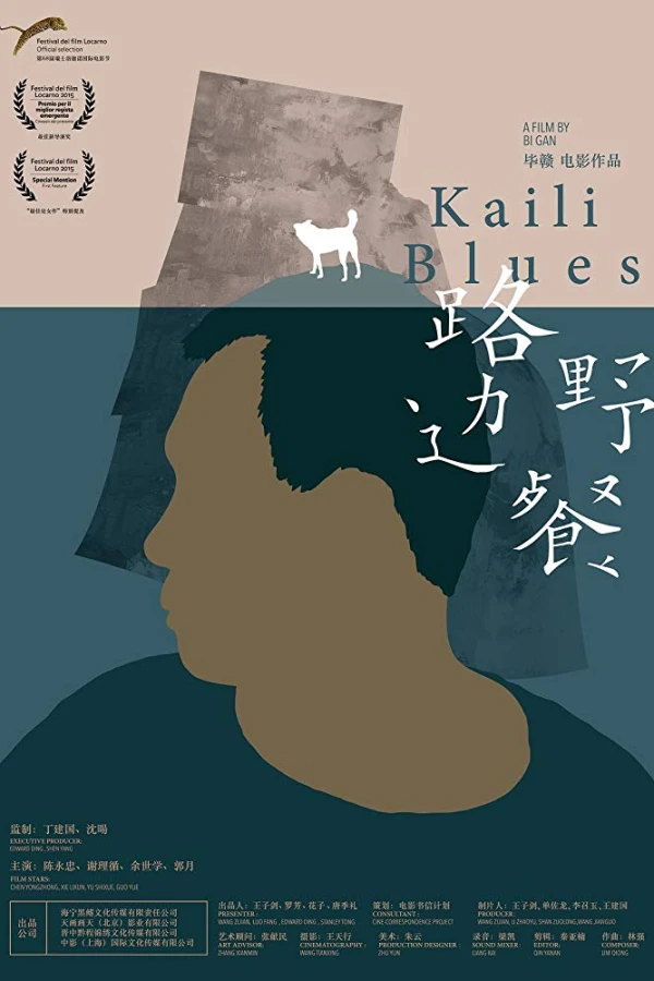 Kaili Blues Plakat