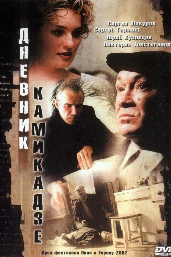 Diary of a Kamikaze Plakat