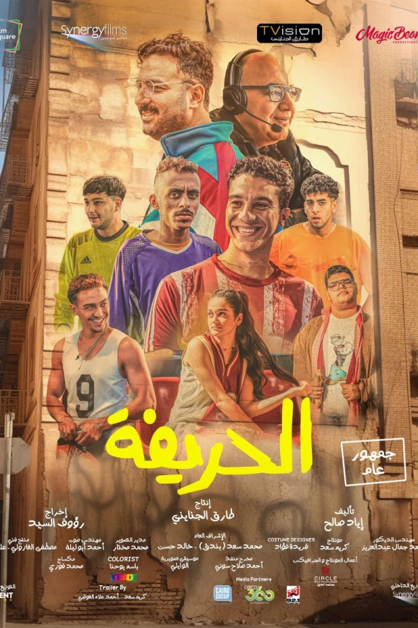 El Harifa Plakat