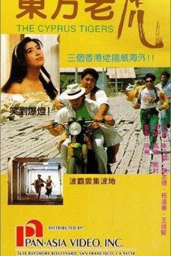 Dong fang lao hu Plakat