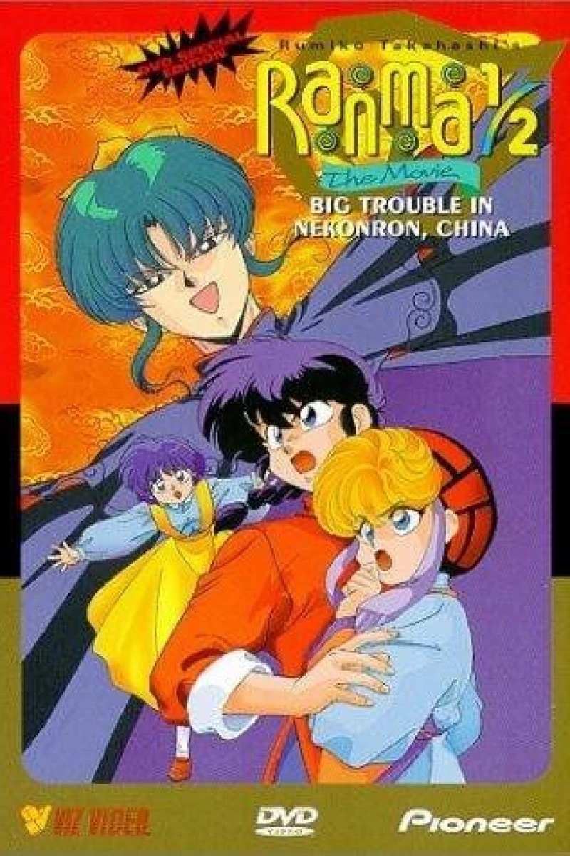 Ranma ½: The Movie, Big Trouble in Nekonron, China Plakat