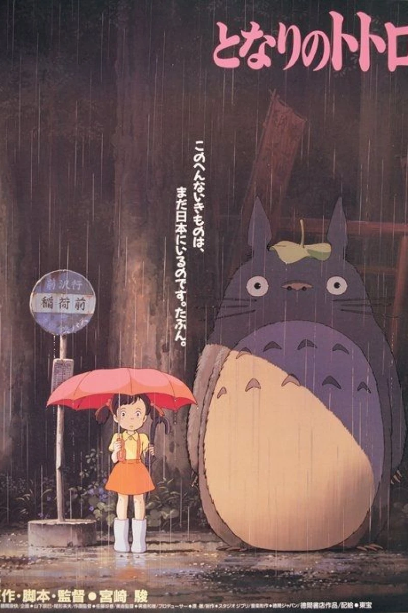 Min nabo Totoro Plakat