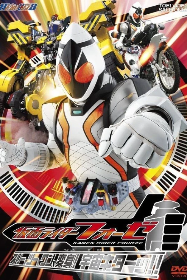 Kamen Rider Fourze Plakat