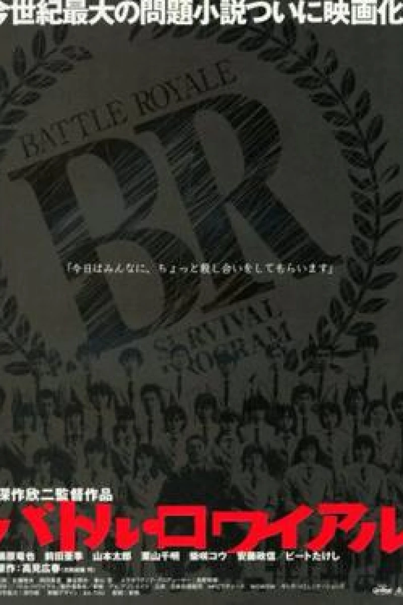 Battle Royale Plakat