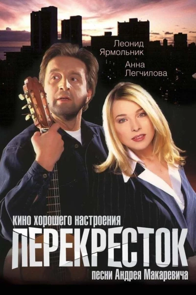 Perekryostok