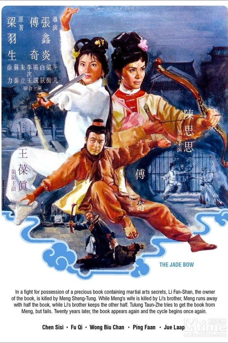Yun hai yu gong yuan Plakat