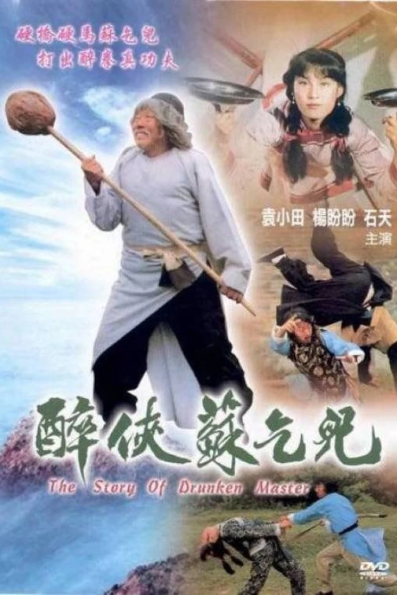 The Story of Drunken Master Plakat