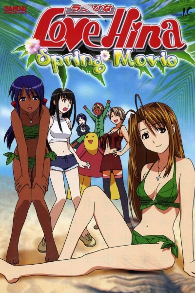 Love Hina Spring Special