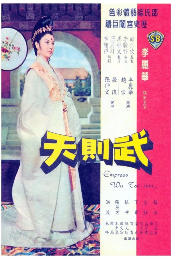 Empress Wu Plakat