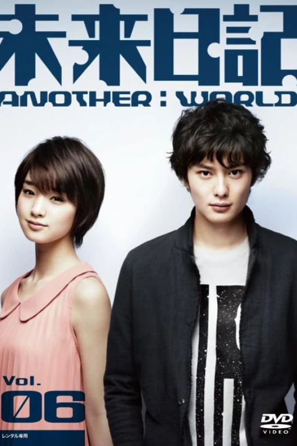 Future Diary: Another World Plakat