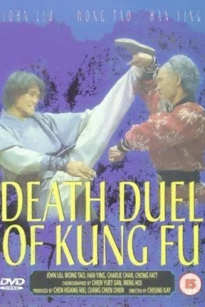 Death Duel of Kung Fu