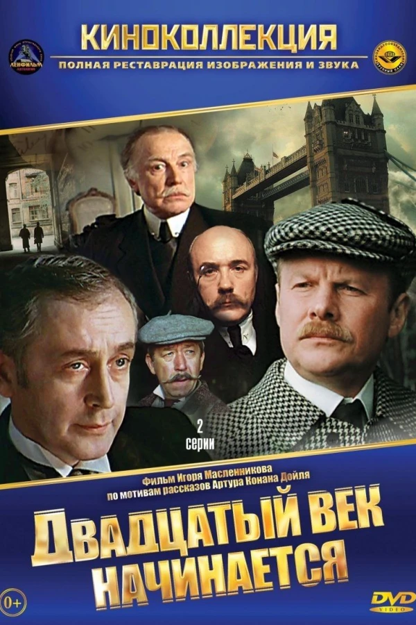 Adventures of Sherlock Holmes and Dr. Watson: The Twentieth Century Approaches Plakat