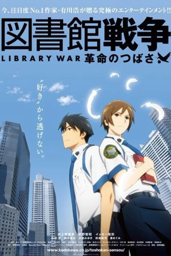 Library War: Wings of Revolution Plakat