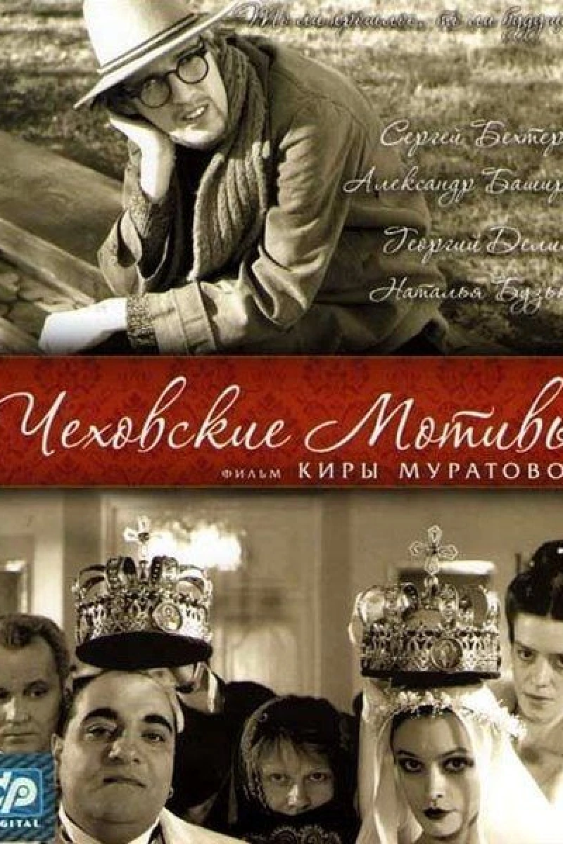 Chekhov's Motifs Plakat