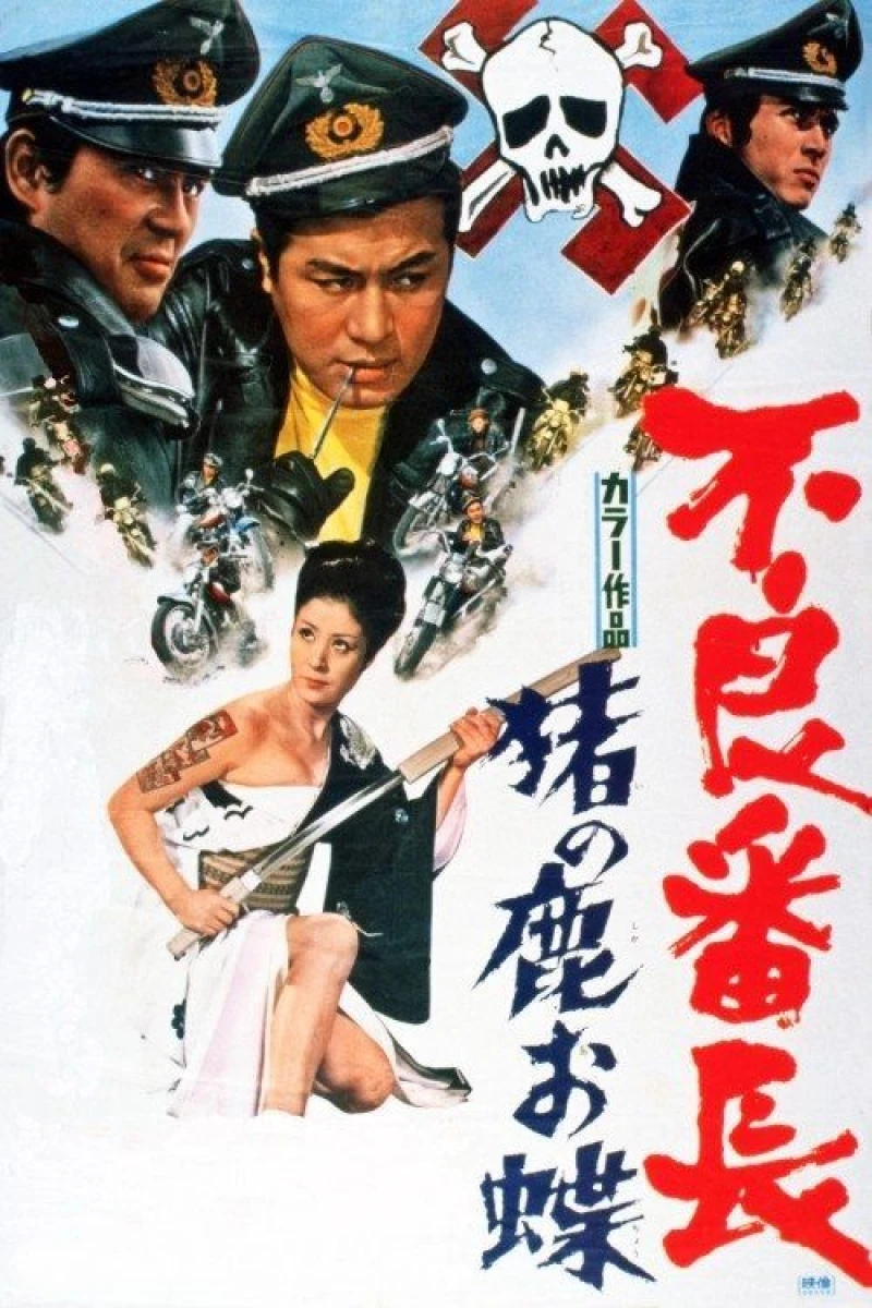 Furyô banchô: Inoshika Ochô Plakat