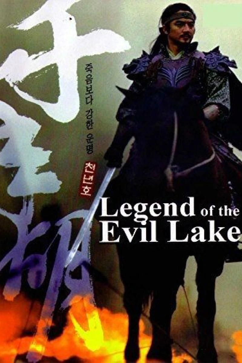 The Legend of Evil Lake Plakat