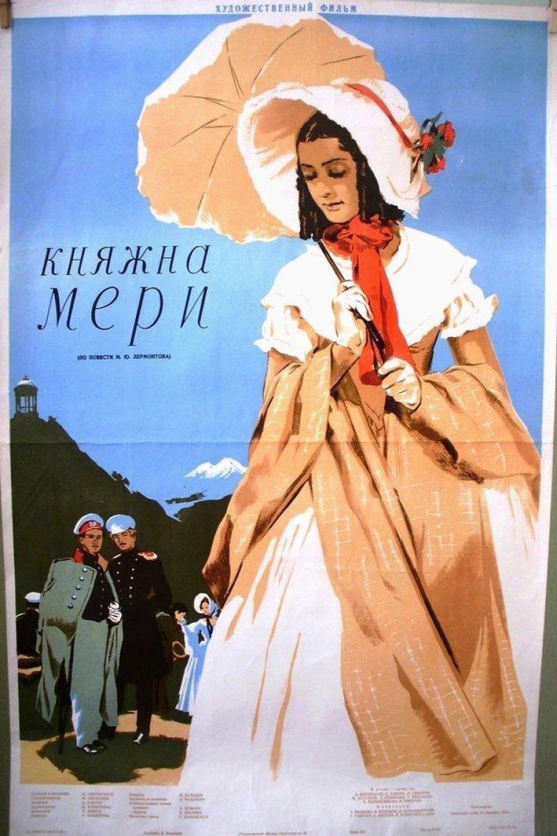 Knyazhna Meri Plakat
