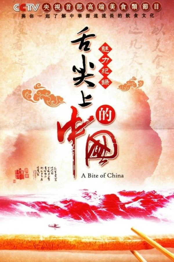 A Bite of China Plakat