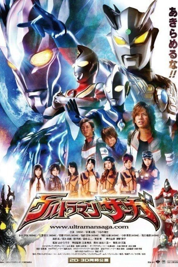 Ultraman Saga Plakat