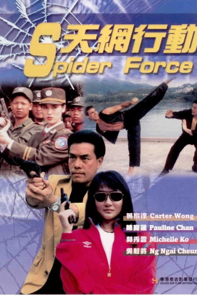 Spider Force